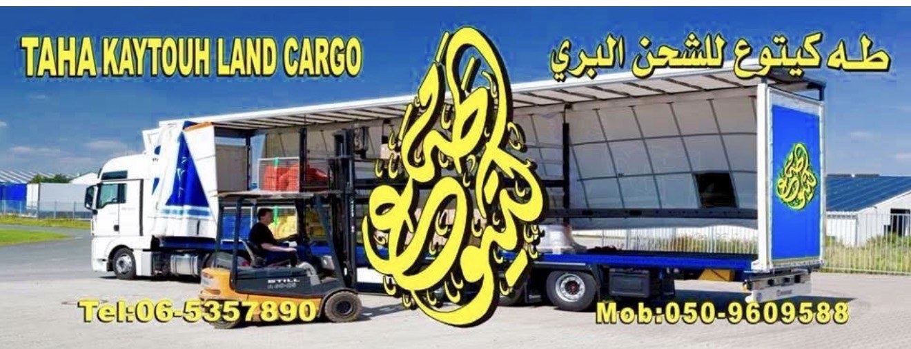 واجهة الشركة وشاحنة الشحن